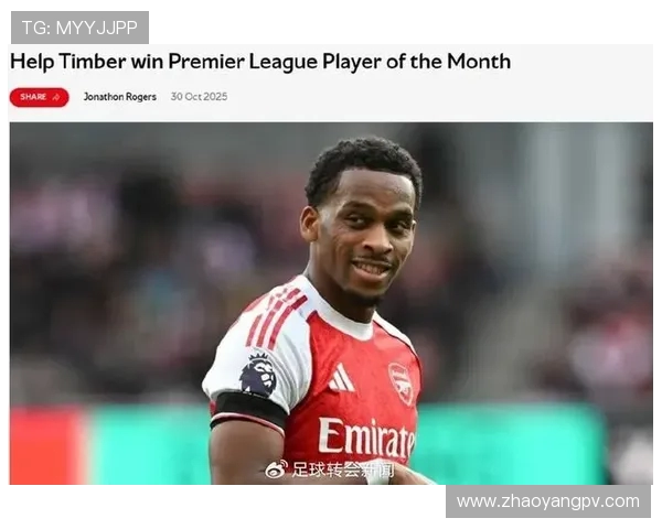 阿森纳法籍新星取代两米门将成发展核心护照达人强势逆袭全面崛起